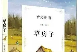 【书评】《草房子》：苦难的解药是人性的温暖图片