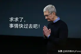 难搞！“飞马”安全漏洞可监控iphone，苹果：无法修复图片