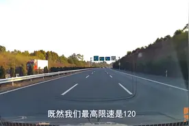 为什么高速超速10%以内不罚款，岂不是鼓励超速吗？图片