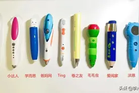 我自掏腰包，深度测评了市面上9支主流点读笔，体验差距太大了图片