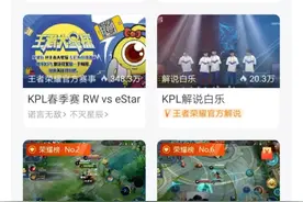 斗鱼王者板块现状，张大仙出走之后彻底凉凉，对手虎牙却日渐俞上图片