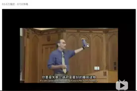 强烈推荐B站这3个公开课图片