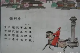 「学习强国 诗词赏析」(76)《登科后》(唐·孟郊)图片