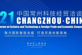 终于等到你—2021中国常州科技经贸洽谈会签约项目汇总图片