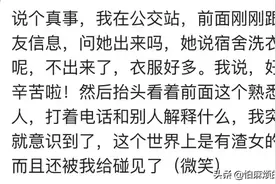 问前女友在干嘛，她说准备睡觉，结果我在KTV看见她图片