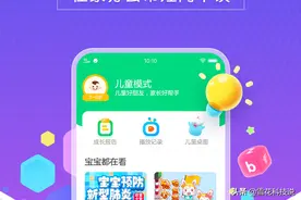 如何防止孩子沉迷玩手机？vivo手机儿童模式了解一下图片