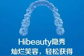 隐形牙套每天需要佩戴多少时间呢？图片
