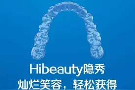 隐形牙套每天需要佩戴多少时间呢？图片