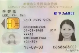 疑问：拿香港永居就一定得放弃内地户口？哪些人必须注销内地户口图片