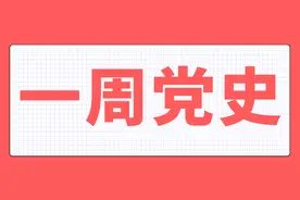 一周党史 | 农村改革序幕：浙江也有个“小岗村”图片