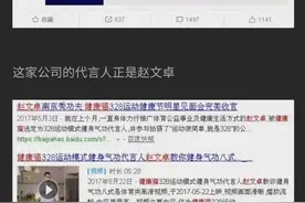 赵文卓健康猫黑料澄清图片