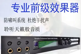 专业前级效果器图片