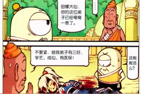 大话降龙  伏虎的经历  原来她和忍者神龟是同门！图片