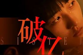 我的姐姐票房破亿！曹保平导演称是男性原罪，梁静把面巾哭成面膜图片