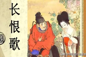 诸多的马嵬诗中，为什么白居易的《长恨歌》是翘楚之作图片