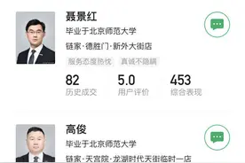 红星资本局｜高学历房产中介，有人年入百万，有人不愿告诉父母图片