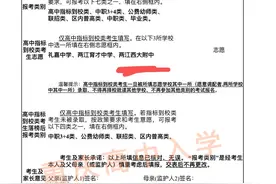 重庆部分区县已开始中考报名！西附竹林校区竟有指标到校名额图片
