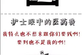 你眼中的护士 vs 实际上的护士图片