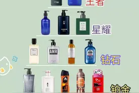 男士沐浴露段位测评图片