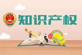 【世界知识产权日】关于知识产权的那些事儿，你都知道吗？图片