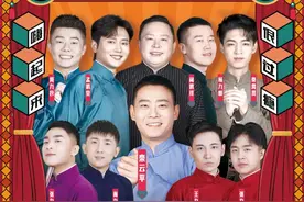 德云社首档周播棚内综艺，「青春守艺人」正式官宣！热搜不断，期待满满图片