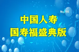中国人寿｜国寿福盛典版重疾险，不足有7处图片