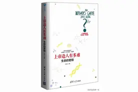 日读一书50《上帝造人有多难 · 生命的密钥》先有鸡蛋后有鸡图片