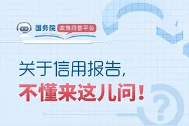 想查个人信用报告，该去哪里查？图片