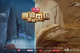 观《典籍里的中国》，思中华人文之精神图片