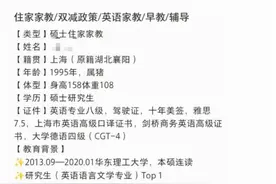 “双减”实施，住家教师成新兴行业，月薪2-5万，家长增添新焦虑图片