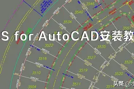ArcGIS for AutoCAD安装教程（附安装包）图片