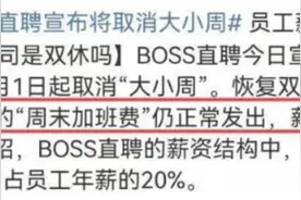 “取消996上热搜”，各方看法不同，网友：资本家听了都流泪图片