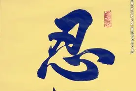 后悔结婚生子，如有来生，定孤独终老图片