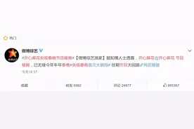 为什么开心麻花央视春晚节目被毙，会引起这么大反响？图片