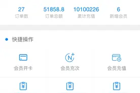 简单易用的店铺会员储值充次积分管理系统小程序图片