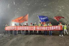 尕沟隧道全线贯通图片