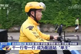51岁银行行长赔光200万，失业后送外卖：人到中年，拼的是人生图片
