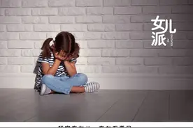 “全校第一的女孩决定去死”：有多少父母，养出了“空心”的孩子图片