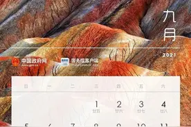扩散 | 天津尾号限行要变！图片