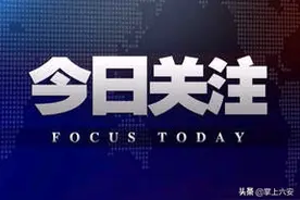 最新通告！六安城区、城乡公交有重要调整……图片
