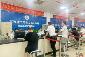全省可跨省通办二手车异地交易！今起在江西全面推行图片