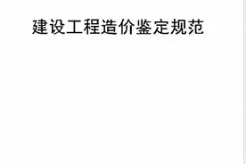 建设工程人工费调整纠纷的处置图片