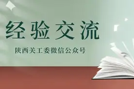 黄龙县教科体局关工委：汇聚五老爱心，倾心助力孩子们健康成长图片