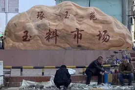 新疆和田玉——河南人真牛图片