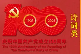 《颂歌献给党》七言二首，百年追梦铭典册，中华复兴铸辉煌图片