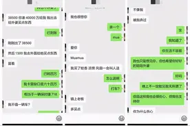 浙江一大学生谈1个半月恋爱花了318万！警方找到了他200斤“女神”图片