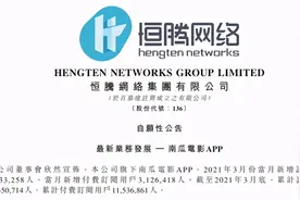 南瓜电影3月付费会员激增，恒腾网络成流媒体“圈粉王”图片