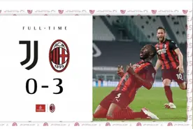 3-0尤文！AC米兰进军欧冠指日可待，红黑军团点燃复兴火苗图片
