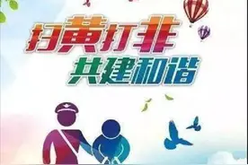 湖南鼎城：丝弦声声 助力“扫黄打非”宣传图片