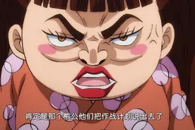 海贼王934：联军内部发生矛盾，山治被暴揍，罗和小忍剧烈争吵图片